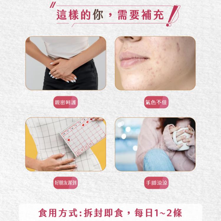 【高益Q】洛神蔓越莓暖暖機能果凍條/私密處呵護/漢方調理/月越好