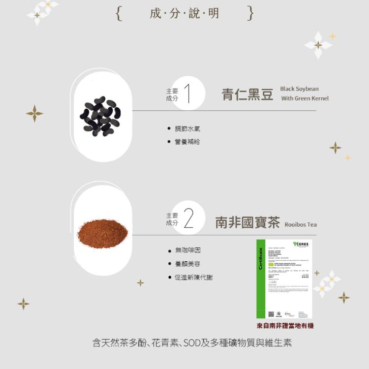 【ShengWen梁時】黑皮博士茶/青仁黑豆國寶茶/漢方養生茶/無咖啡因