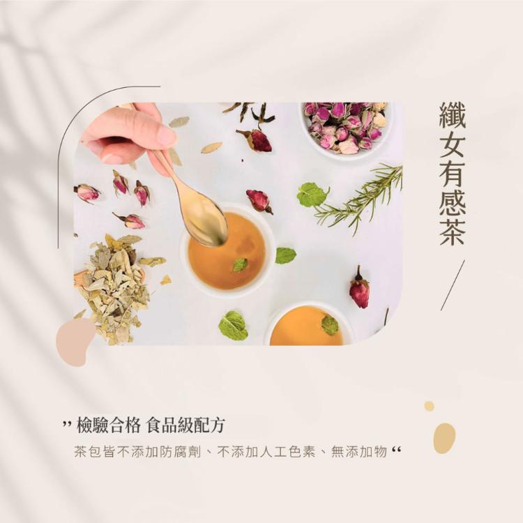 【ShengWen梁時】纖女有感玫瑰纖盈茶/漢方養生茶