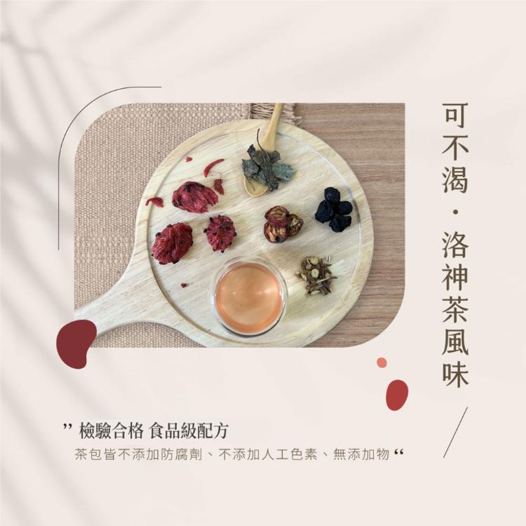 【ShengWen梁時】可不渴洛神花茶/漢方養生茶/無咖啡因