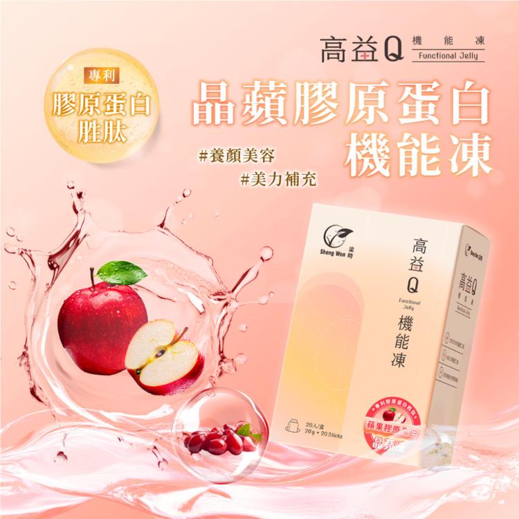 【高益Q】晶蘋膠原蛋白機能果凍條/專利膠原蛋白/養顏美容