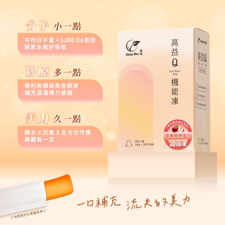 【高益Q】晶蘋膠原蛋白機能果凍條/專利膠原蛋白/養顏美容