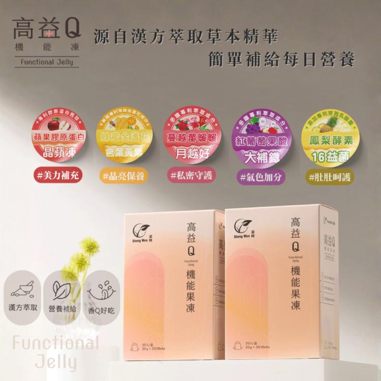 【高益Q】葡萄果酸大補鐵機能果凍條/女性呵護/鐵定美麗/好氣色