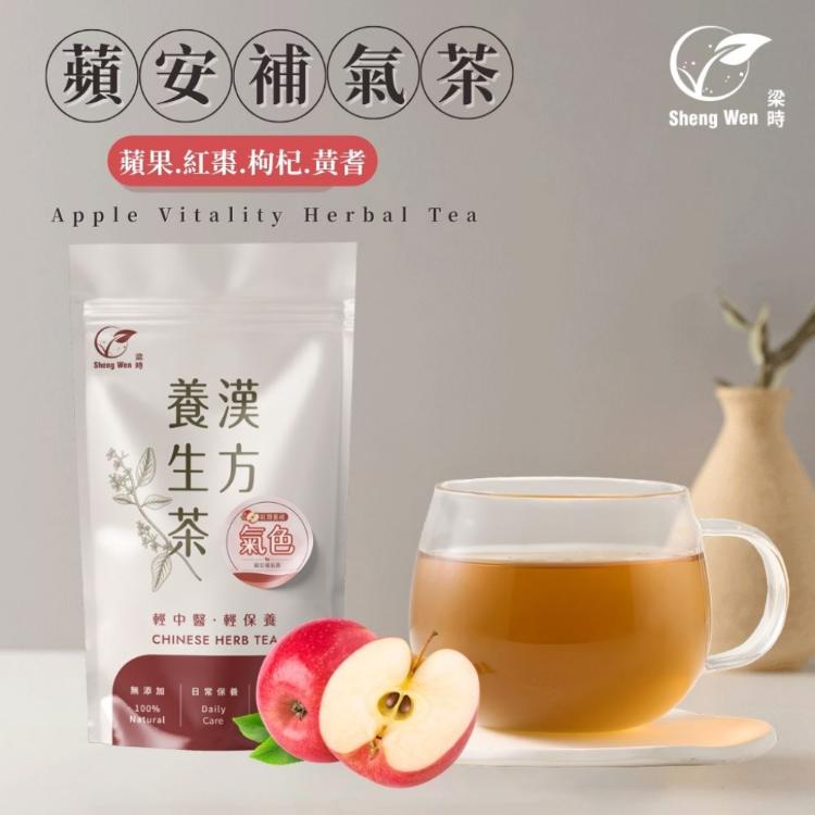 【ShengWen梁時】蘋安補氣茶/漢方養生茶