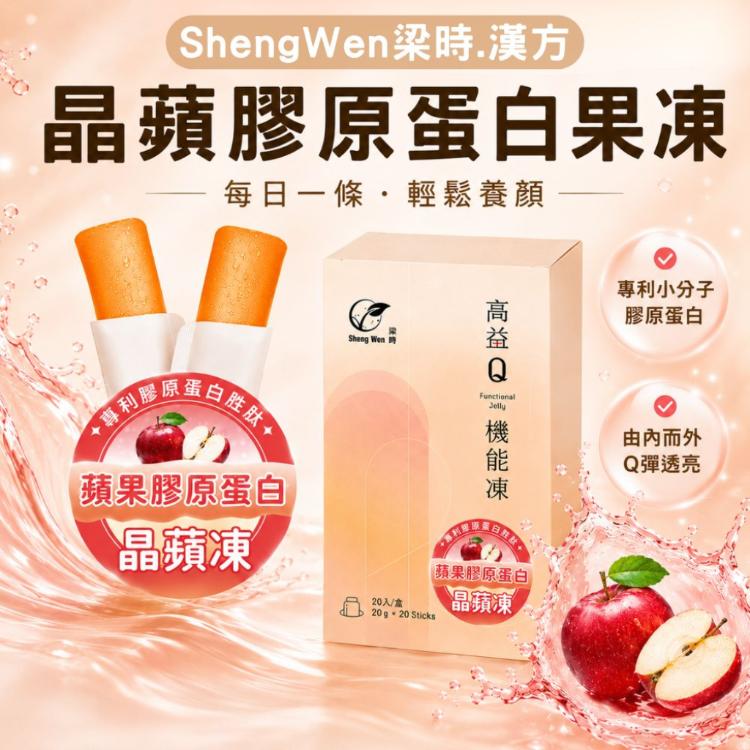 【高益Q】晶蘋膠原蛋白機能果凍條/專利膠原蛋白/養顏美容
