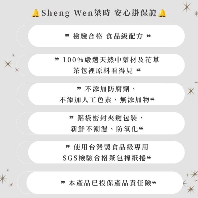 【ShengWen梁時】西洋蔘氣養茶/西洋蔘/花旗蔘/人蔘茶/補氣茶/元氣/無咖啡因/漢方養生茶