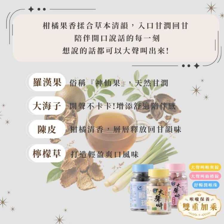 【ShengWen梁時】羅漢果大聲茶/羅漢果/開嗓茶/潤喉/k歌/大聲叫/無咖啡因/漢方養生茶