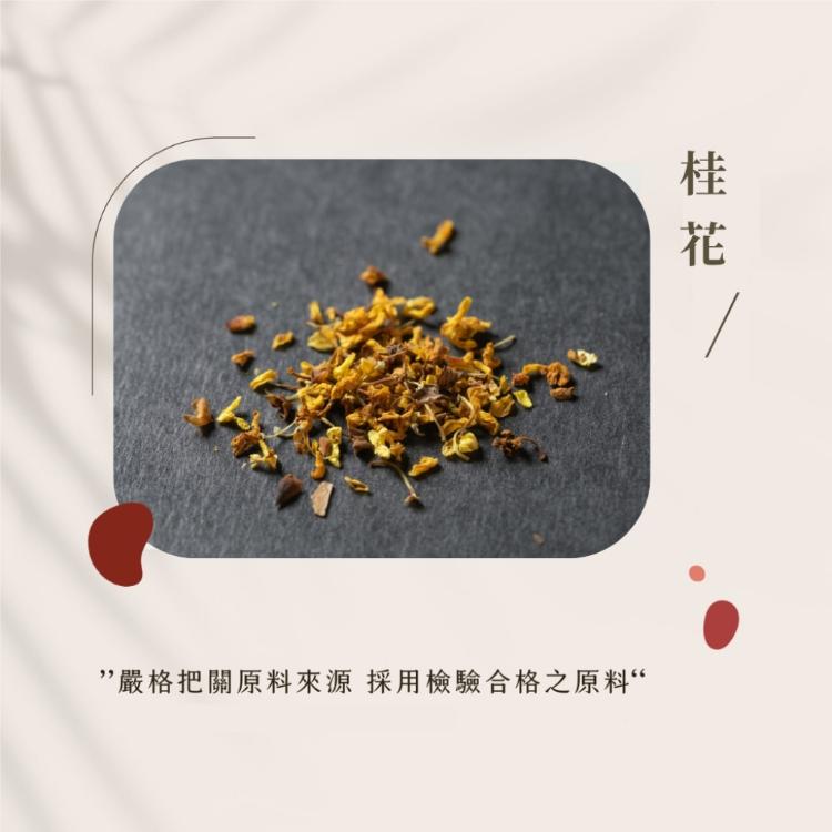 【Sheng Wen梁時】黃金桂花 | 自然色澤 馥郁花香