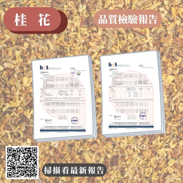 【Sheng Wen梁時】黃金桂花 | 自然色澤 馥郁花香