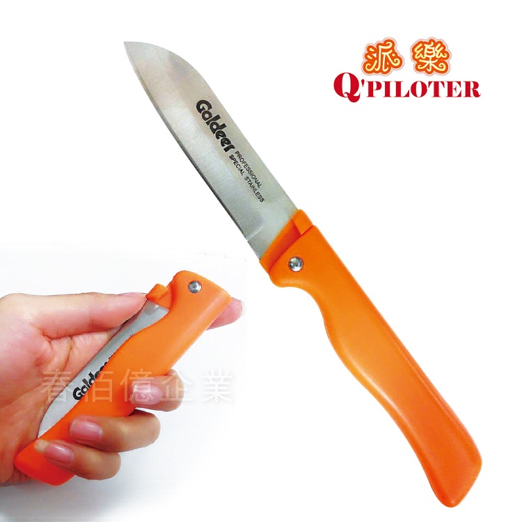 折疊式不銹鋼水果刀 (1入) 小刀 萬用刀 折疊刀 水果刀 野餐刀 攜帶刀