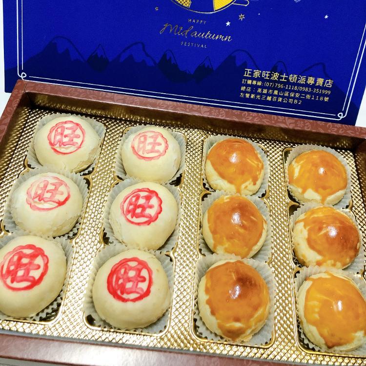 【正家旺】蛋黃酥 / 綠豆椪 / 綜合 12入 、鳳梨酥+蛋黃酥禮盒 附紙袋