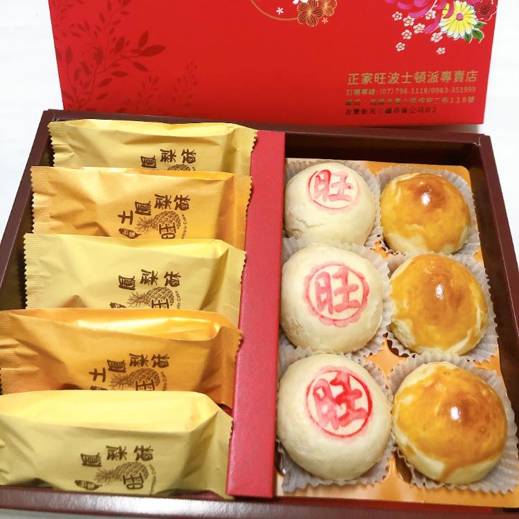 【正家旺】綜合禮盒--台灣造型鳳梨酥12入、 鳳梨酥+蛋黃酥禮盒、 鳳梨酥+包餡蛋捲附紙袋