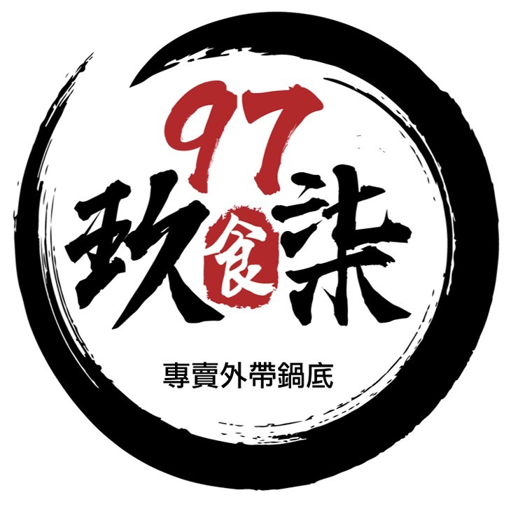 黃金酸白菜湯底