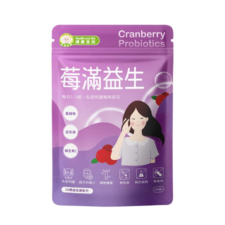 【Naturmi幸福米寶-健康生活】莓滿益生 30錠/包 蔓越蔓 益生菌