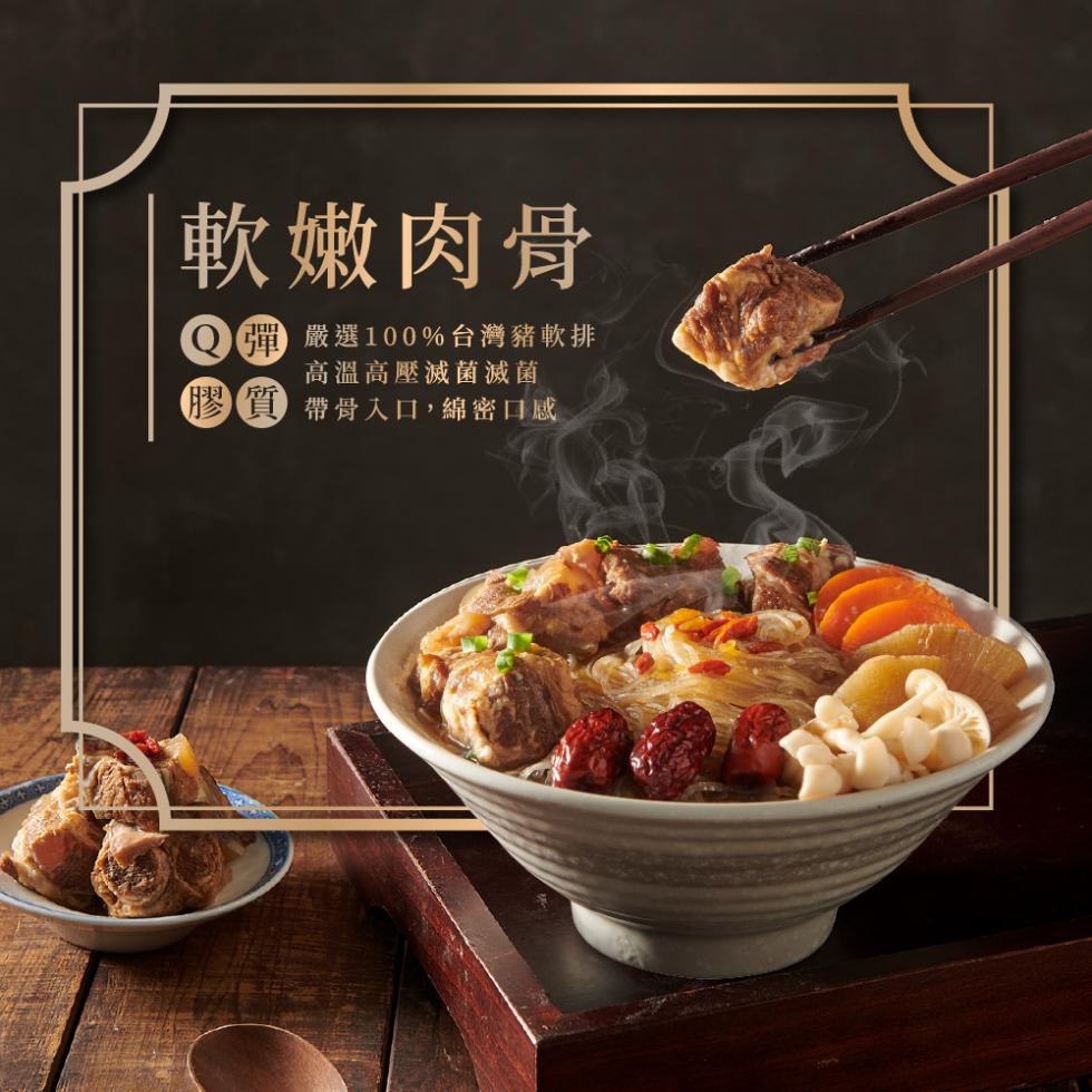 軟嫩肉骨，Q 嚴選100%台灣豬軟排，高溫高壓滅菌滅菌，膠質 帶骨入口,綿密口感。