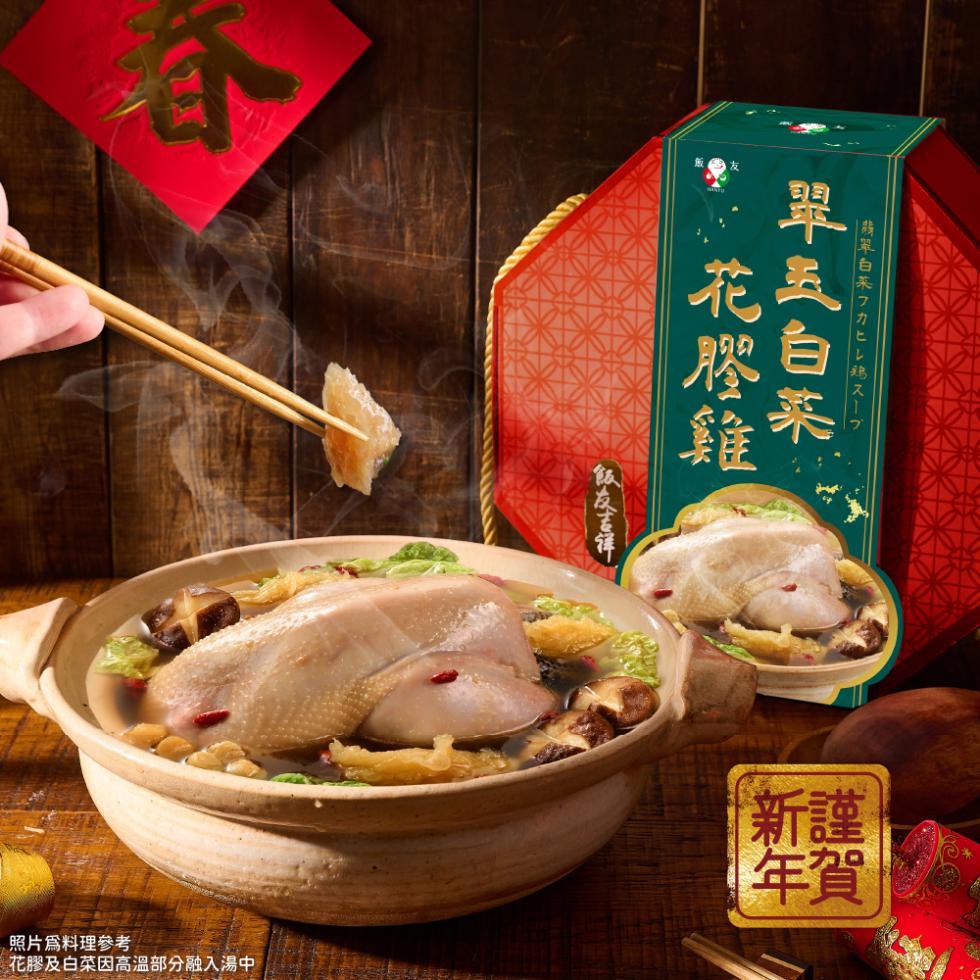 精白フカヒレスープ，翠五白菜，花膠雞，友吉祥，照片爲料理參考，花膠及白菜因高溫部分融入湯中。
