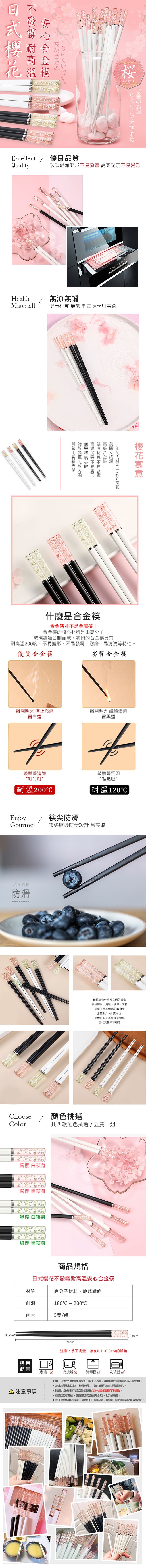 日の。くいです著,優良品質,玻璃纖維製成不易發霉 高溫消毒不易變形,無漆無蠟,健康材質無易味 盡情享用美食,什麼是合金筷,合金筷並不是金屬筷!合金筷的核心材料是由高分子,玻璃纖維合制而成。我們的合金筷具有,耐高溫200度、不易變形、不易發霉、耐磨、易