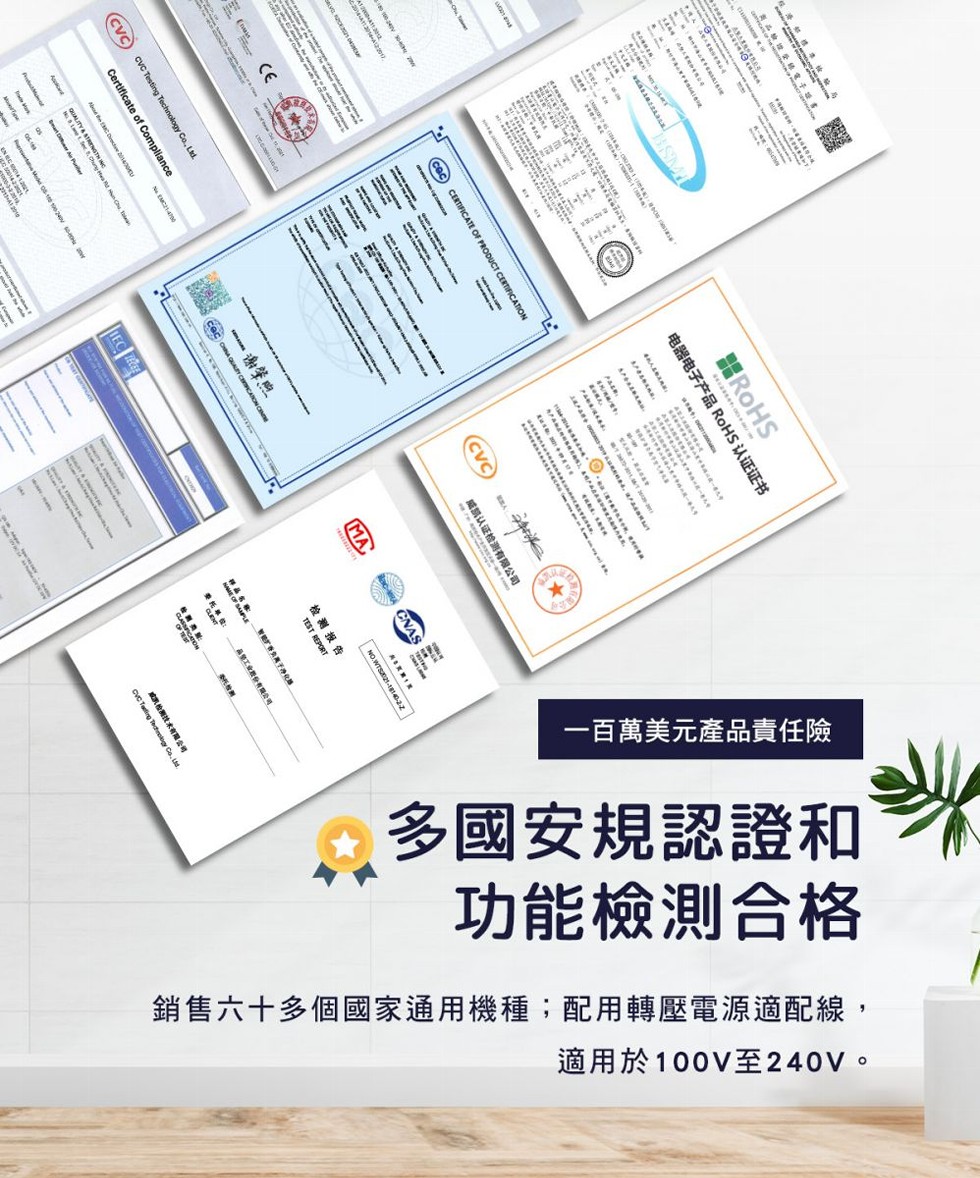 电器电子产品 RoHS 认证证书，公司内，此内的替换，威凯认证检测有限公司，检测报告，蘇賢工业穀份有限公司，一百萬美元產品責任險，要托检测，威凯检测技术有限公司，多國安規認證和，功能檢測合格，配用轉壓電源適配線,適用於100V至240V。銷售六十多個