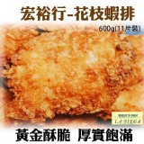 《御廚海鮮》花枝蝦排