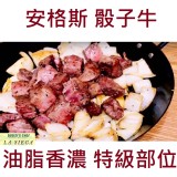 《御廚海鮮》安格斯骰子牛Diced Beef