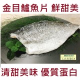 《御廚海鮮》 金目鱸魚片300-400g
