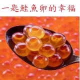 《御廚海鮮》 鮮美醬漬鮭魚卵