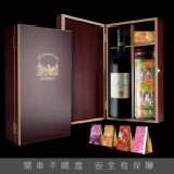 皇家禮盒 精選長榮航空推薦紅酒搭配火星糖