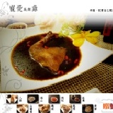 【燉號--寵愛美顏雞】 預存骨本、代謝正常，皮膚才會古溜古溜～～養生燉品好味道