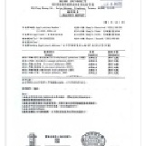 【公告】本公司提供上游廠商的聲明切結書，保證本店商品絕無添加『起雲劑』 ，另外附上檢驗報告，特此證明本店商品品質安全無虞！