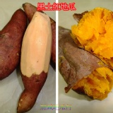 黑土紅地瓜 5台斤 特價：$125
