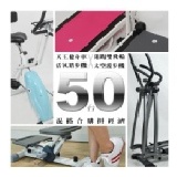 【LaFit元氣部屋】踏步機 漫步機 迷你跑步機 健身車-50台混搭區 因商品價格不同.請依信件金額為準 特價：$1880