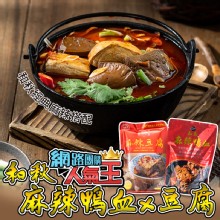 [嚴選大合購] 和秋 ❖ 麻辣鴨血豆腐 網路團購人氣王