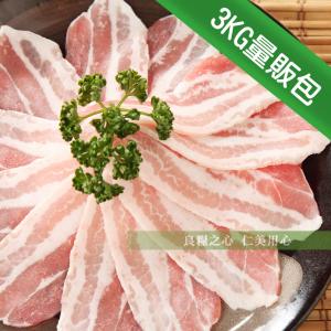 免運!【台糖肉品】 五花肉片(3kg/包)_國產豬肉無瘦肉精 3kg/包 (8包，每包1160.2元)