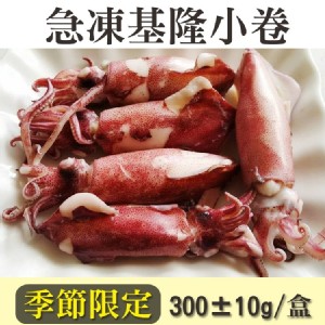 《御廚海鮮》基隆小卷咪咪卷