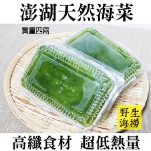 《御廚海鮮》健康食材活力海菜