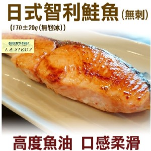 《御廚海鮮》 無刺鮭魚片 170g 真空包裝 海鮮團購 家庭包裝 特價：$100