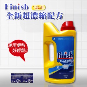 免運!【FINISH】全新超濃縮配方1.2kg洗碗粉 1200g/罐 (12罐，每罐331.2元)