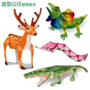 免運!【紙模型】梅花鹿 傘蜥蜴 百步蛇 鱷魚--DIY材料包 益智 玩具 禮贈品 19x26cm (3個，每個60.1元)