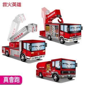 【紙模型】雲梯車 救助器材車 水庫車--DIY材料包 益智 玩具 禮贈品