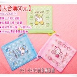 【大合購50元】HELLO KITTY歡樂三入束口袋組（紅藍綠）