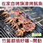 《御廚海鮮》高雄旗津烤魷魚 BBQ squid