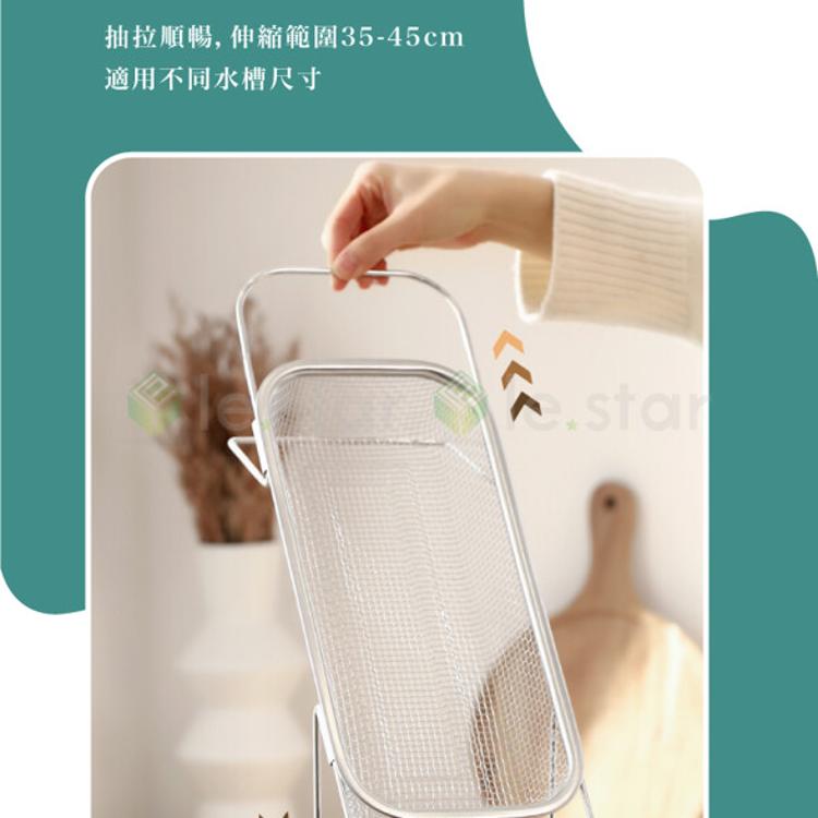 FaSoLa 多功能可伸縮式不鏽鋼瀝水架 瀝水籃
