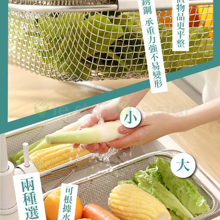 FaSoLa 多功能可伸縮式不鏽鋼瀝水架 瀝水籃