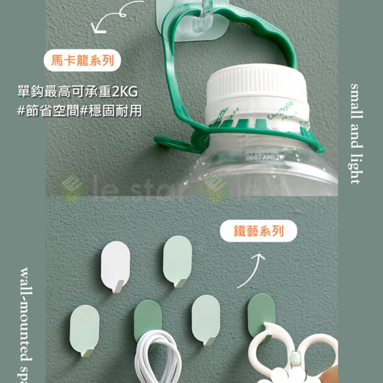 FaSoLa 多用途北歐系免打孔掛鉤組 (8入)