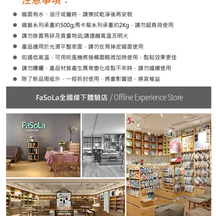 FaSoLa 多用途北歐系免打孔掛鉤組 (8入)