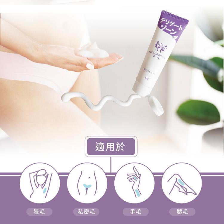 【ELEGANTSPRING雅煥】秘境柔毛潔淨乳