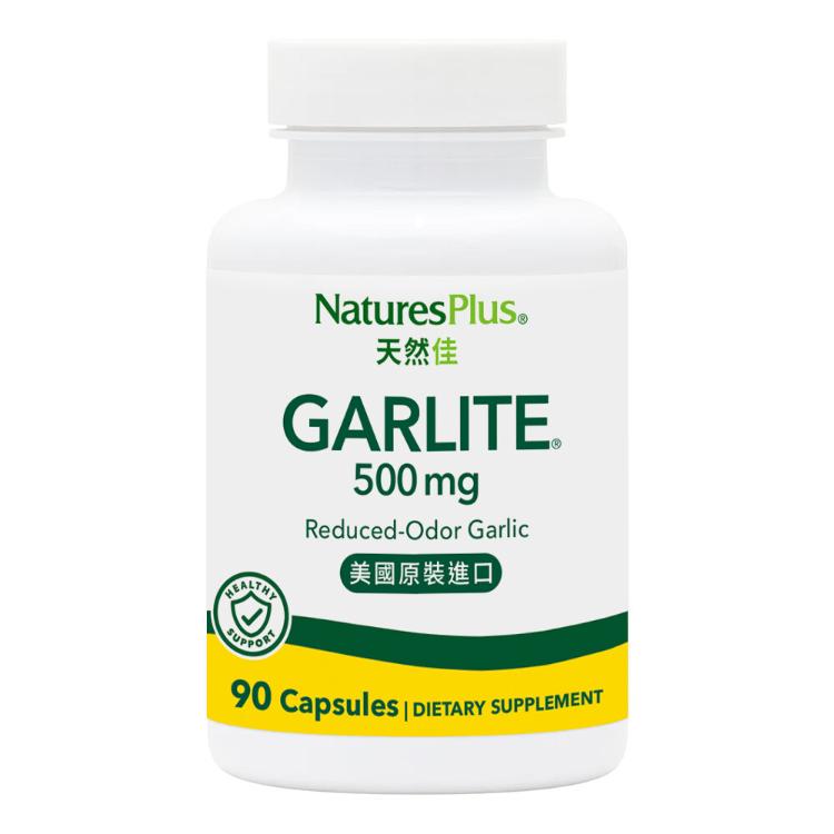 【NaturesPlus 天然佳】草本系列 無味大蒜精膠囊