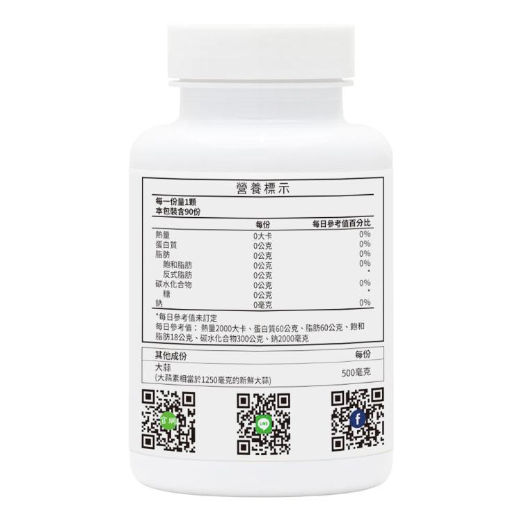 【NaturesPlus 天然佳】草本系列 無味大蒜精膠囊