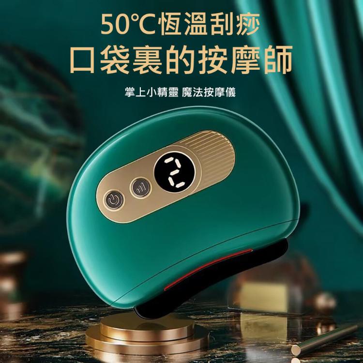 【CityStar】家用智能刮痧儀艾草精油套組