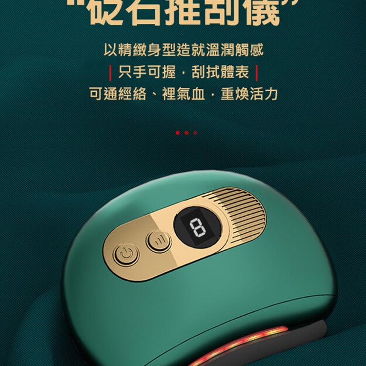 【CityStar】家用智能刮痧儀艾草精油套組